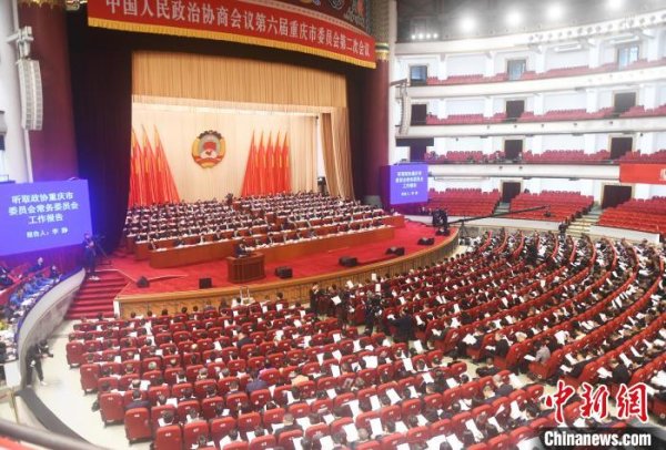 政协第六届重庆市委员会第二次会议开幕